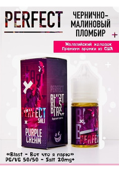 Жидкость Blast Perfect 30 мл 20 мг strong