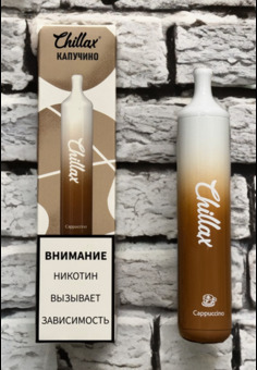 Chillax Air Pro - 4500 затяжек