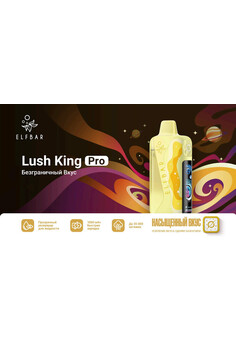 ELFBAR Lush King 35000 затяжек