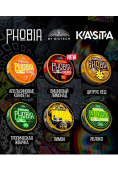 Жевательный табак KASTA PHOBIA