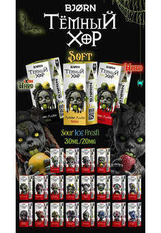 Жидкость BJORN ТЁМНЫЙ ХОР 30ML 20MG EXTRA HARD